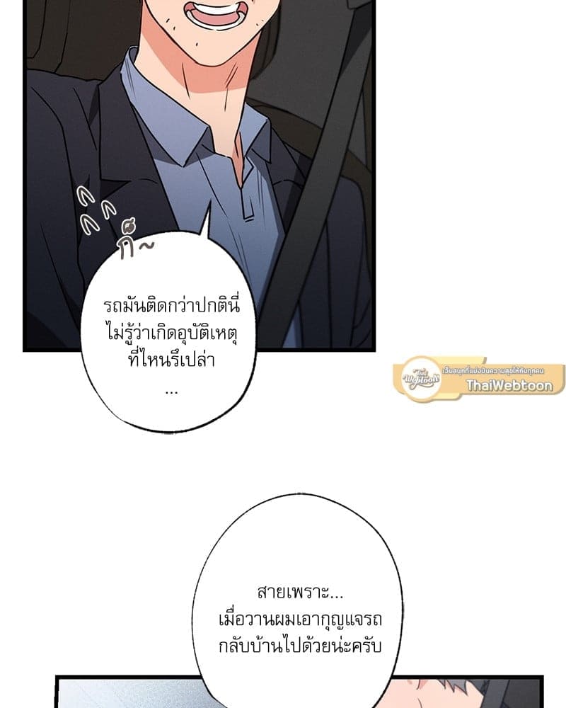 Love History Caused ตอนที่ 47064