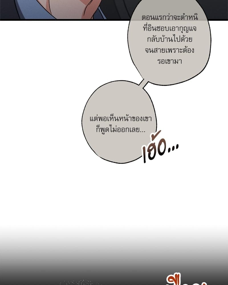 Love History Caused ตอนที่ 47067