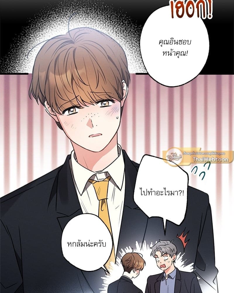 Love History Caused ตอนที่ 47068