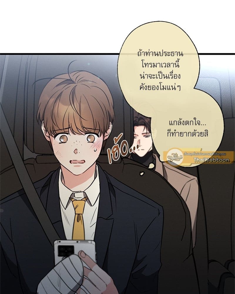 Love History Caused ตอนที่ 47077