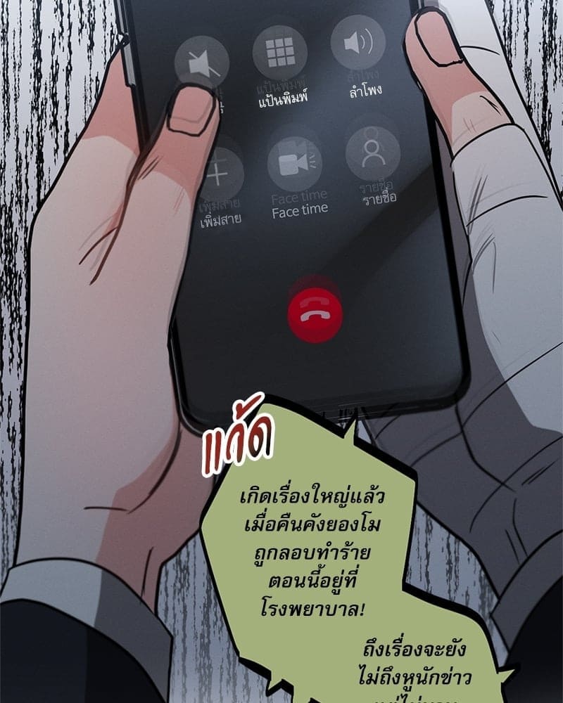 Love History Caused ตอนที่ 47085