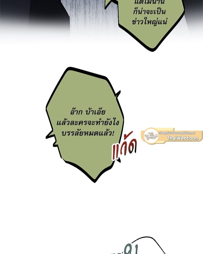 Love History Caused ตอนที่ 47086