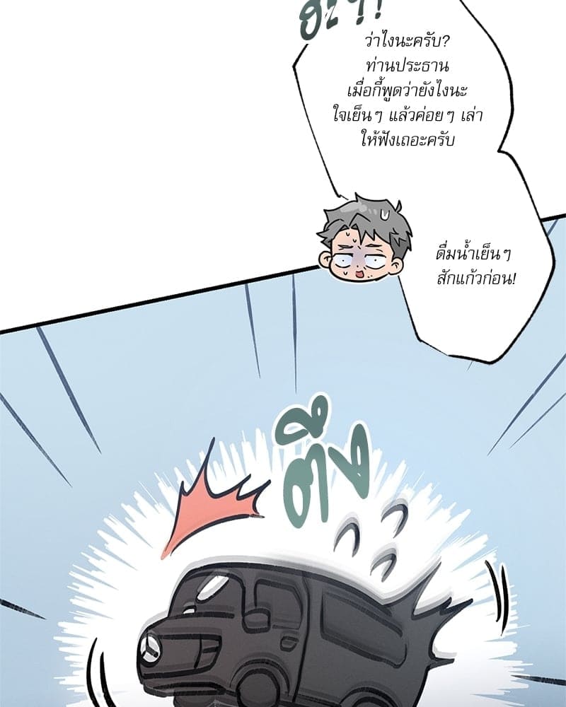 Love History Caused ตอนที่ 47087