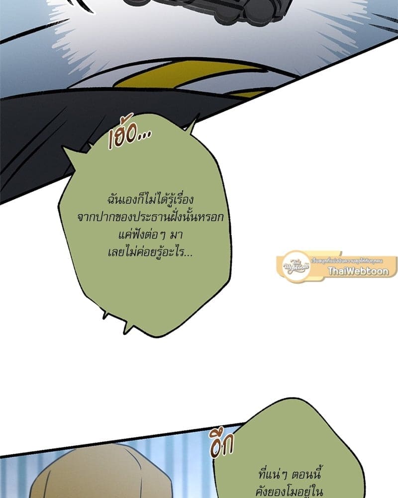 Love History Caused ตอนที่ 47088