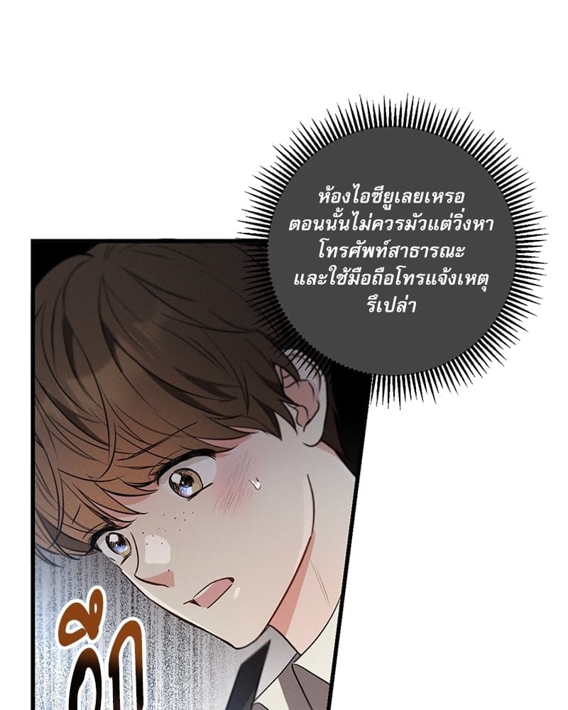 Love History Caused ตอนที่ 47091