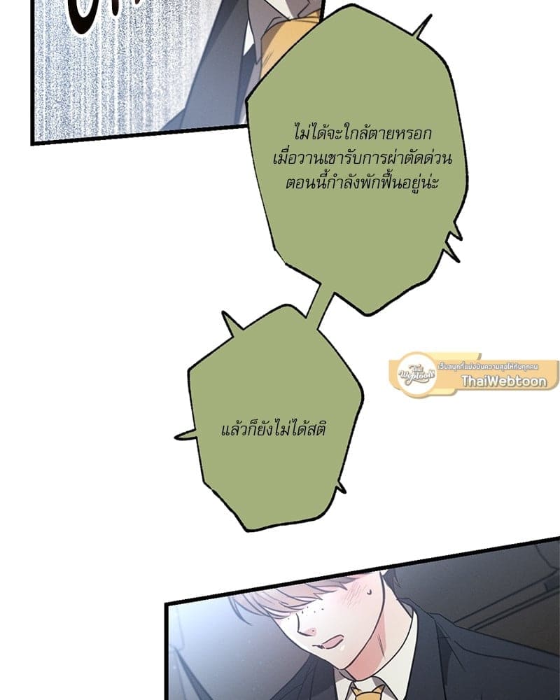 Love History Caused ตอนที่ 47092