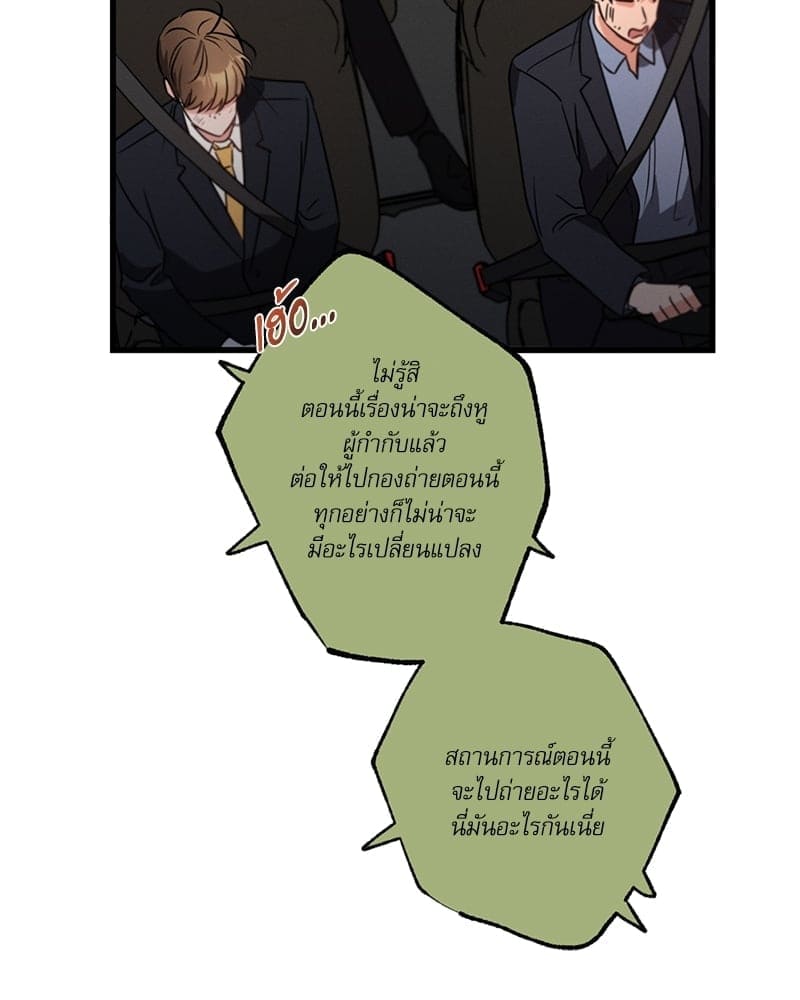 Love History Caused ตอนที่ 47097