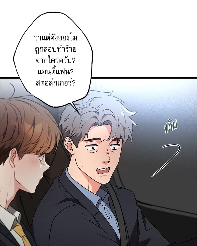 Love History Caused ตอนที่ 47098