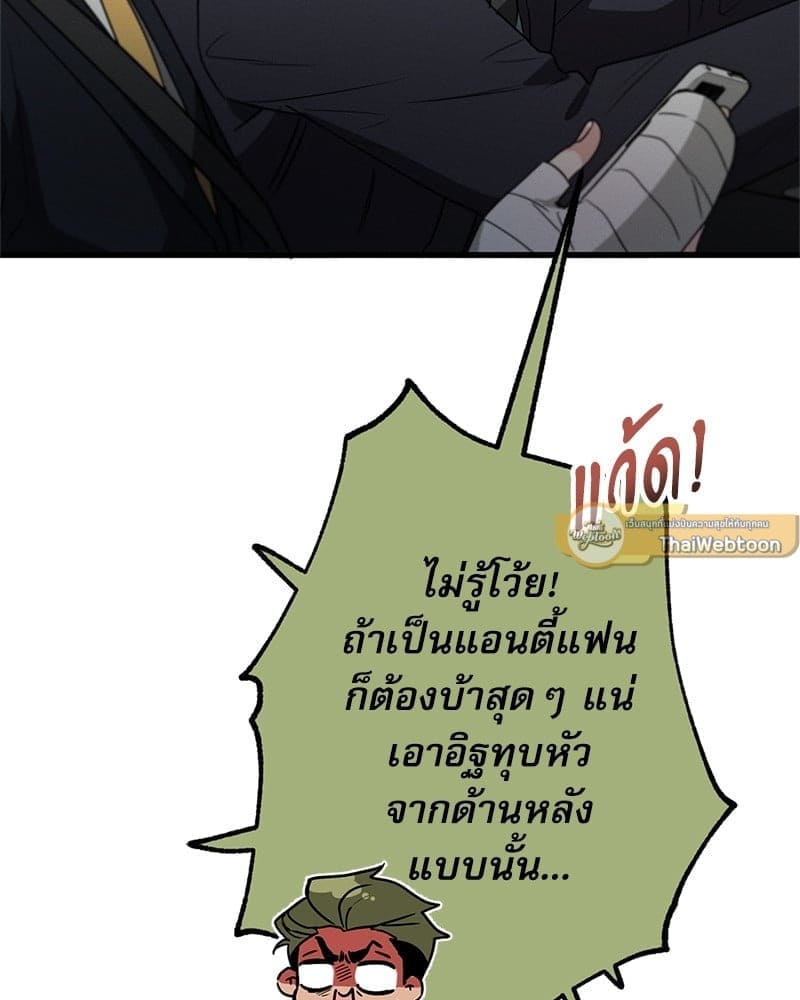 Love History Caused ตอนที่ 47099