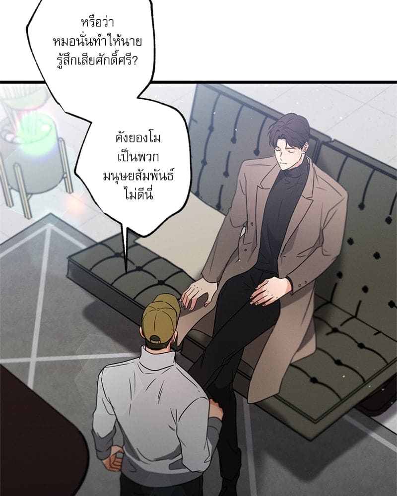 Love History Caused ตอนที่ 47121