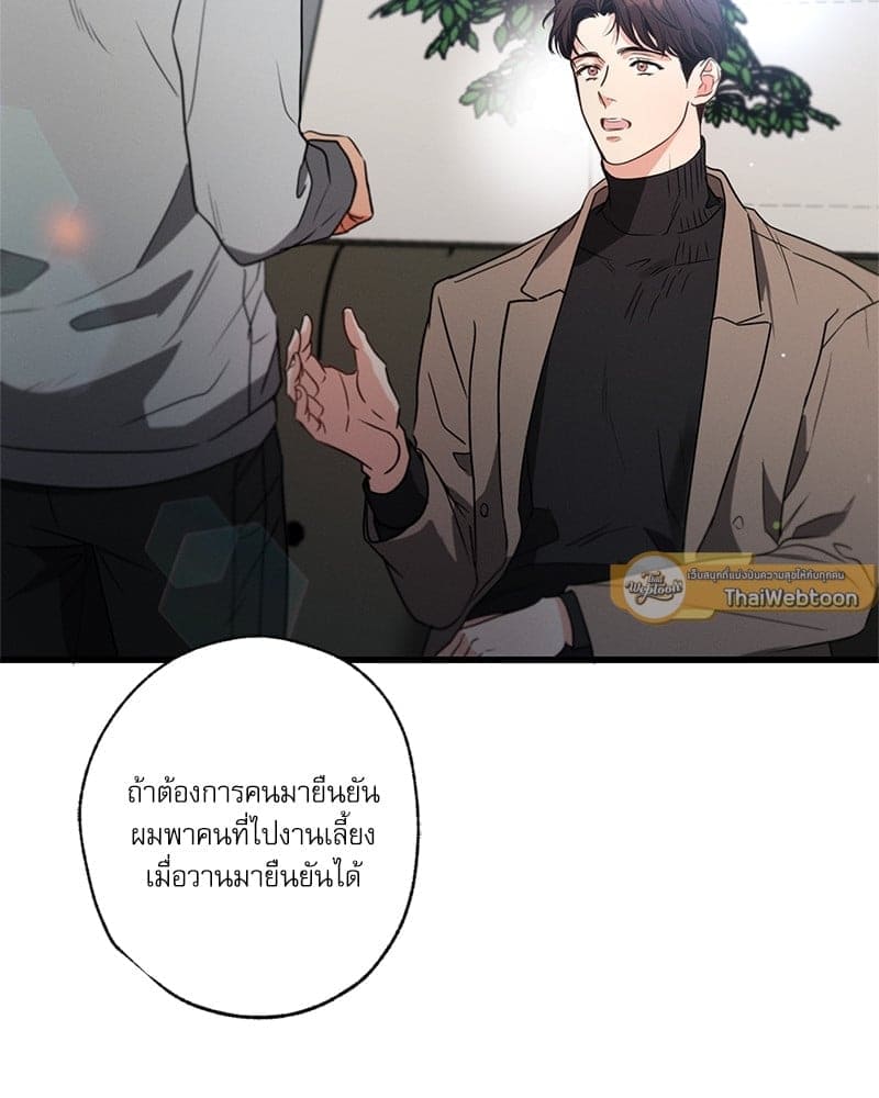 Love History Caused ตอนที่ 47127