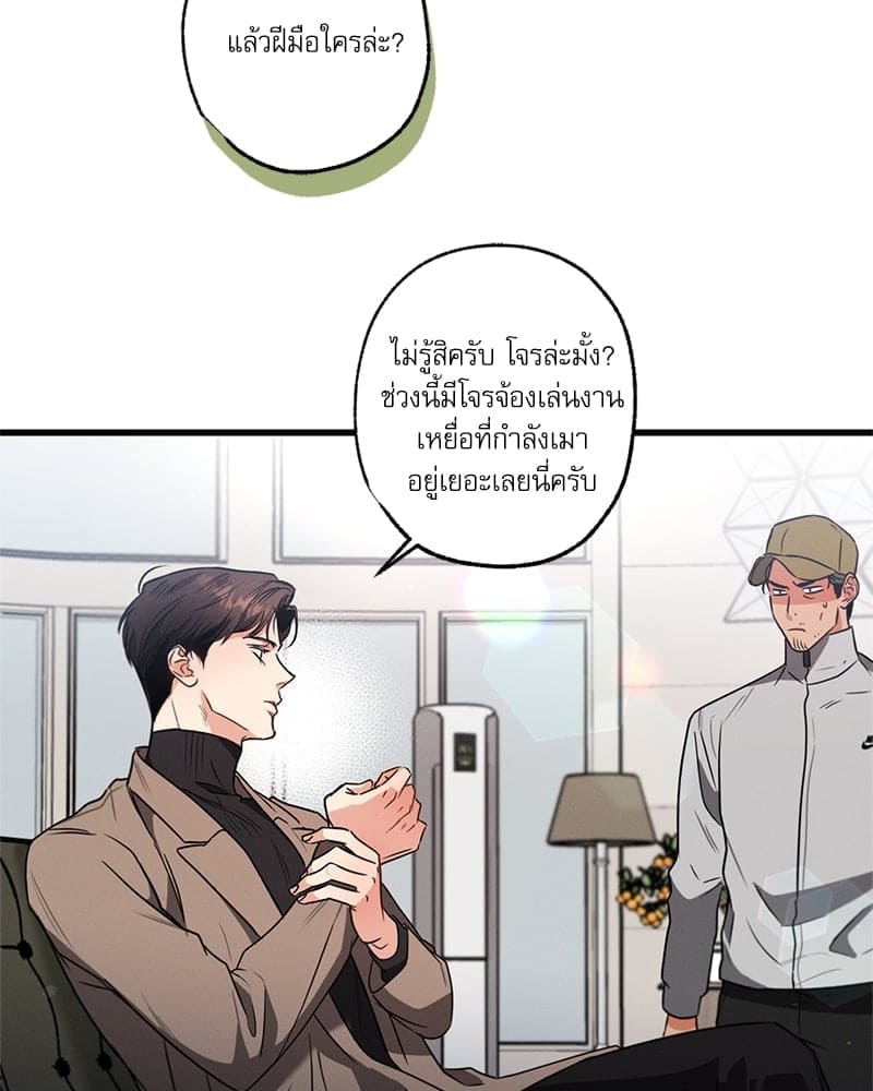 Love History Caused ตอนที่ 48005