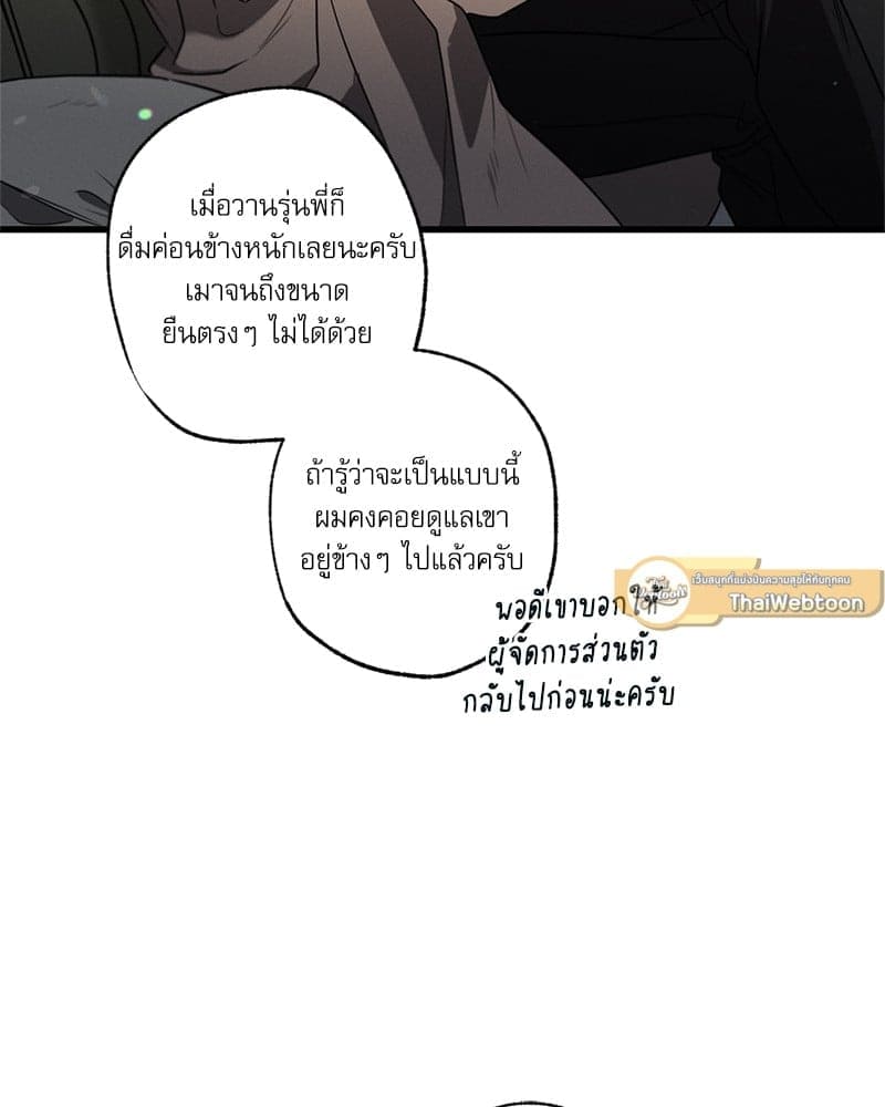 Love History Caused ตอนที่ 48006