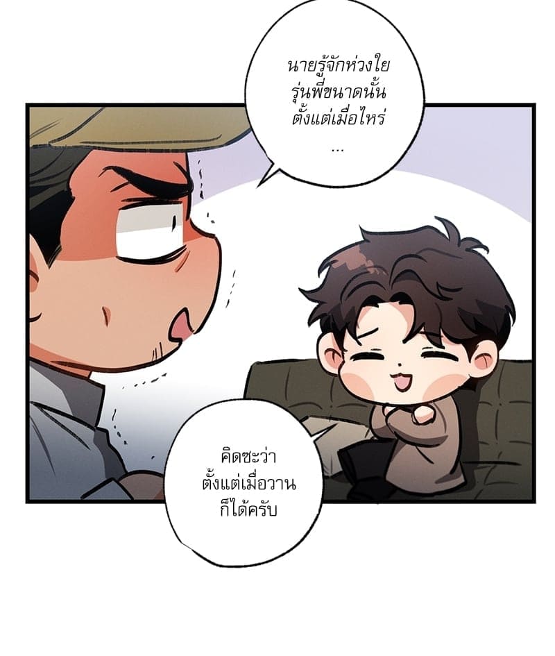 Love History Caused ตอนที่ 48007