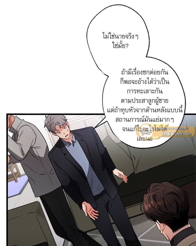 Love History Caused ตอนที่ 48008