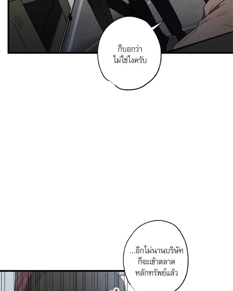 Love History Caused ตอนที่ 48009