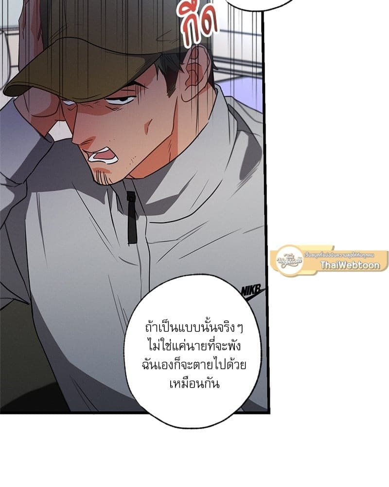 Love History Caused ตอนที่ 48010