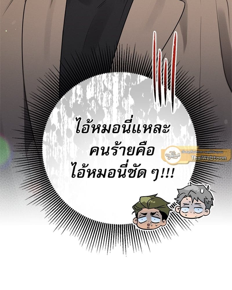 Love History Caused ตอนที่ 48014