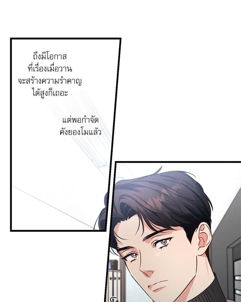 Love History Caused ตอนที่ 48022