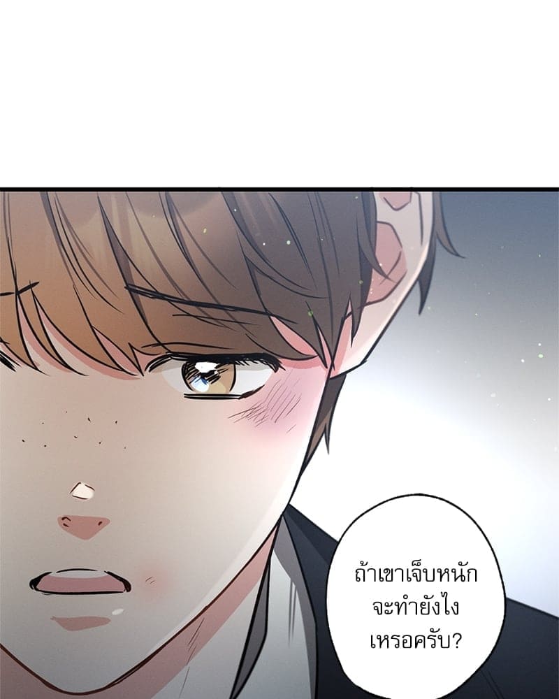 Love History Caused ตอนที่ 48024