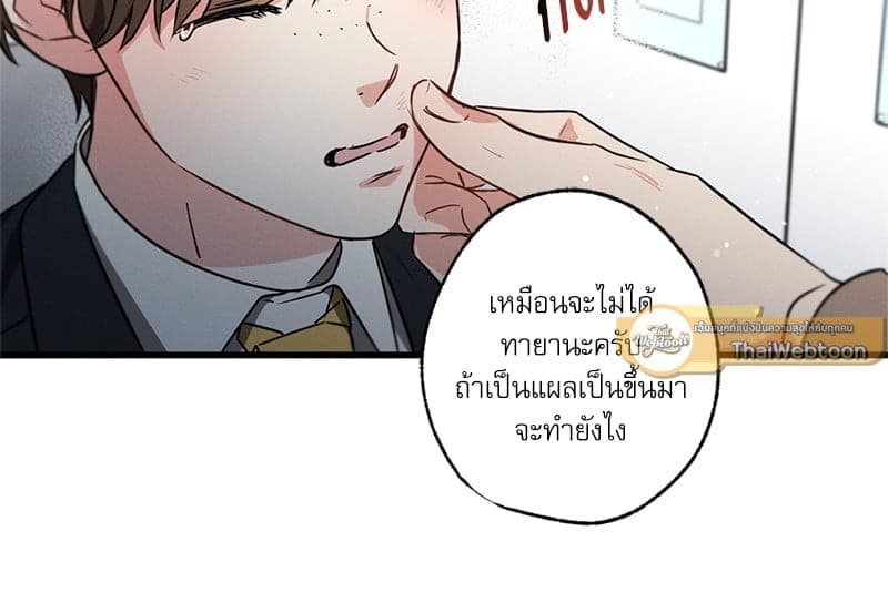 Love History Caused ตอนที่ 48029