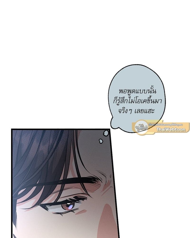 Love History Caused ตอนที่ 48033