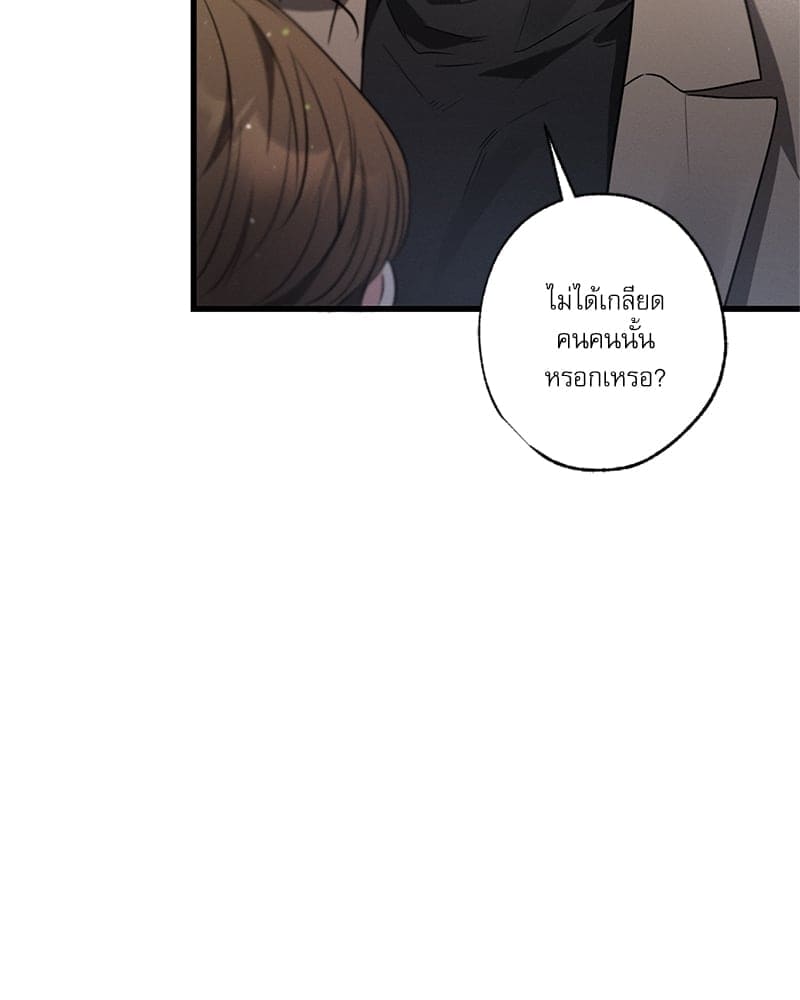 Love History Caused ตอนที่ 48040