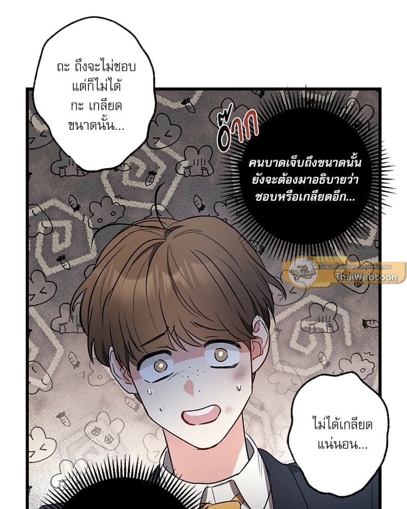 Love History Caused ตอนที่ 48041