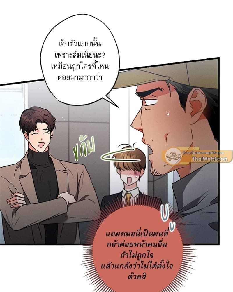 Love History Caused ตอนที่ 48053