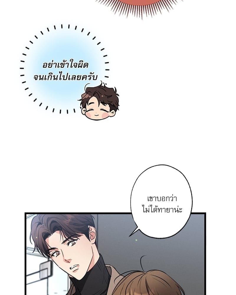 Love History Caused ตอนที่ 48054