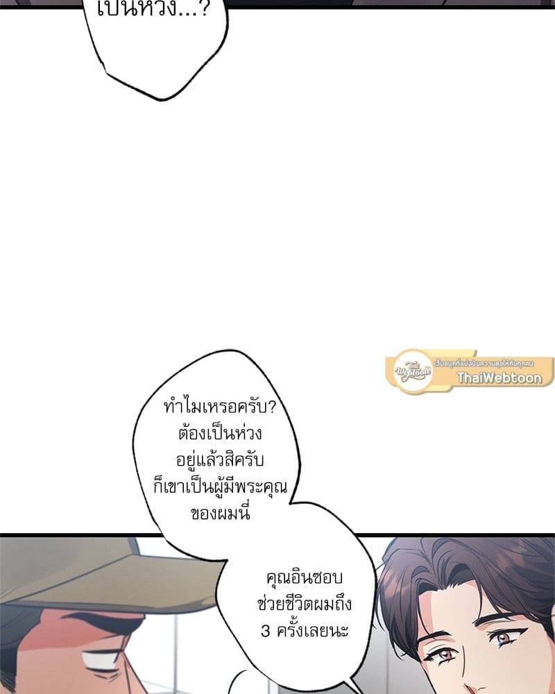 Love History Caused ตอนที่ 48057