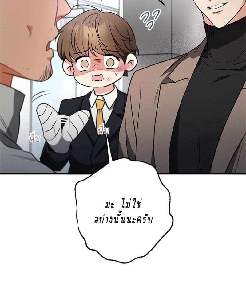 Love History Caused ตอนที่ 48058