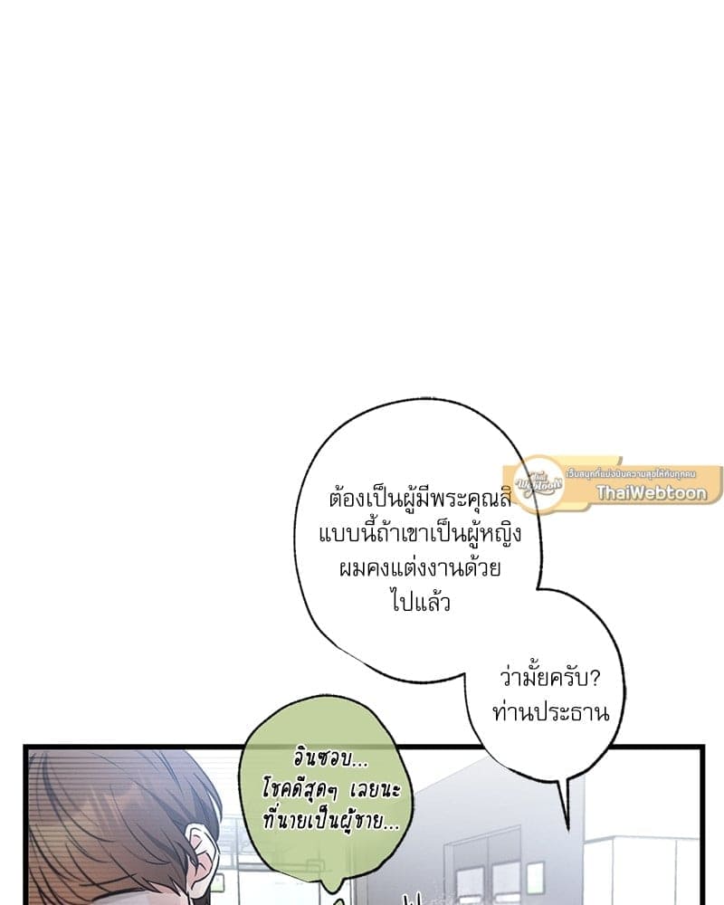 Love History Caused ตอนที่ 48059