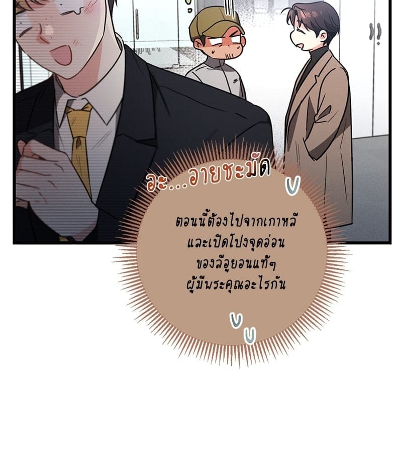 Love History Caused ตอนที่ 48060