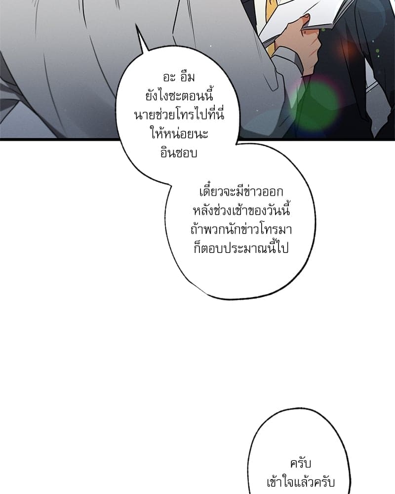 Love History Caused ตอนที่ 48062