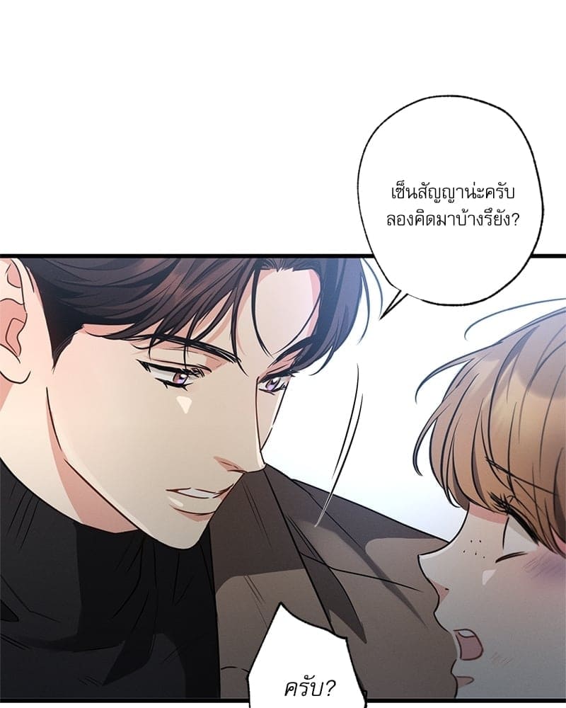 Love History Caused ตอนที่ 48068