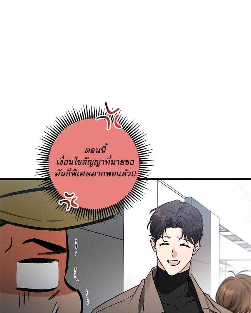 Love History Caused ตอนที่ 48075