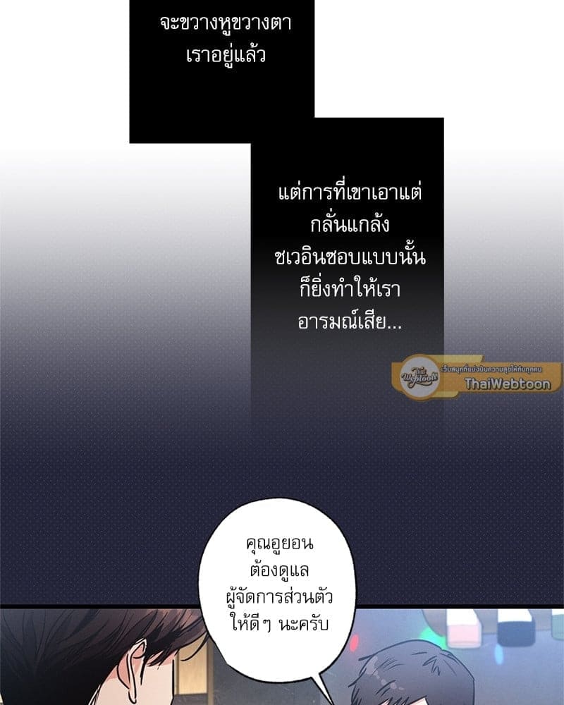 Love History Caused ตอนที่ 48078