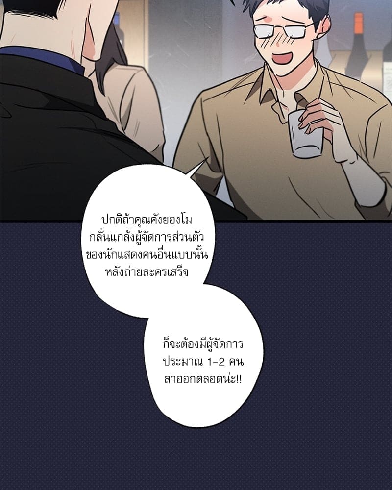 Love History Caused ตอนที่ 48079