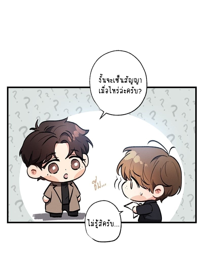 Love History Caused ตอนที่ 48087