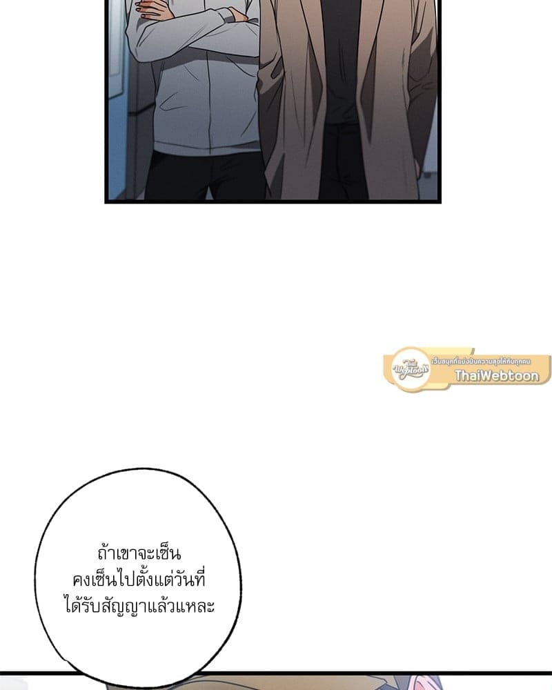 Love History Caused ตอนที่ 48090