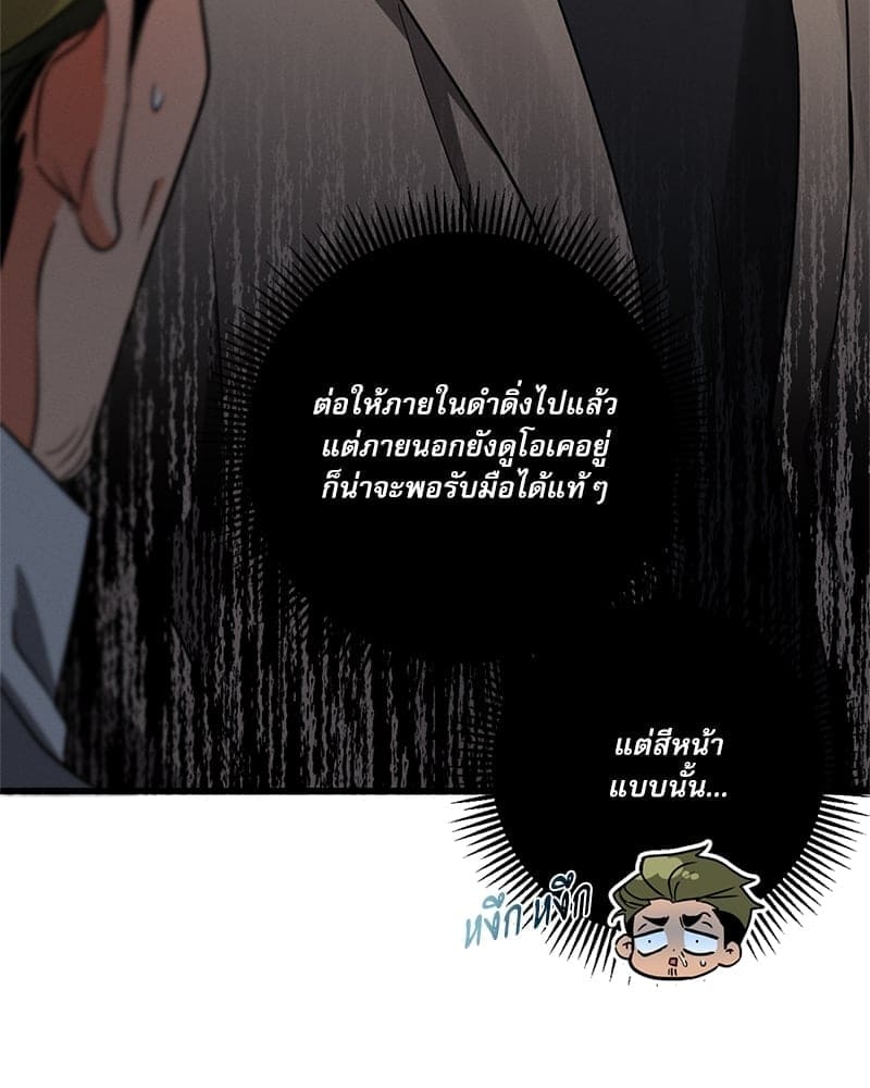 Love History Caused ตอนที่ 48095