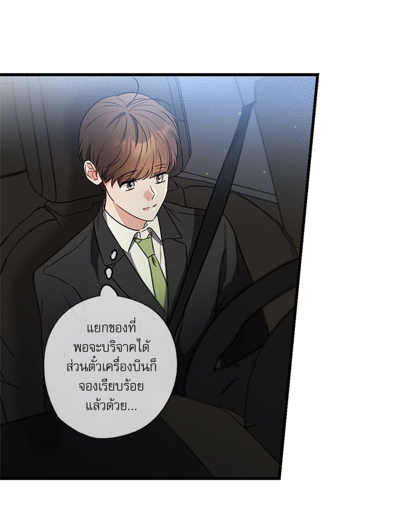 Love History Caused ตอนที่ 49008