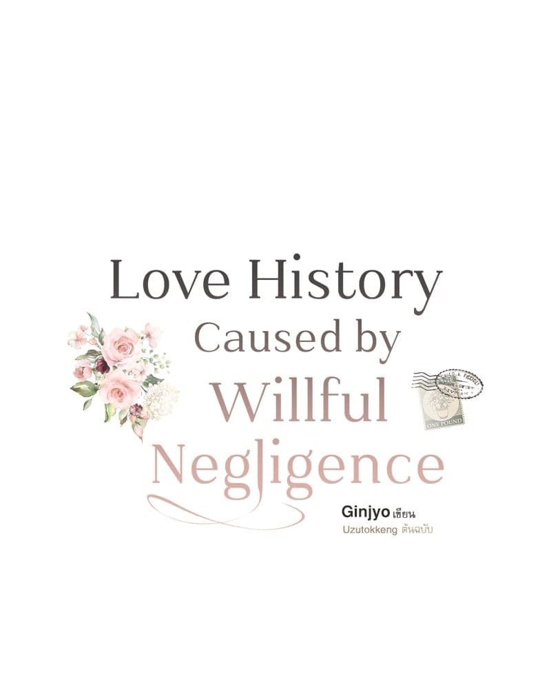 Love History Caused ตอนที่ 49014