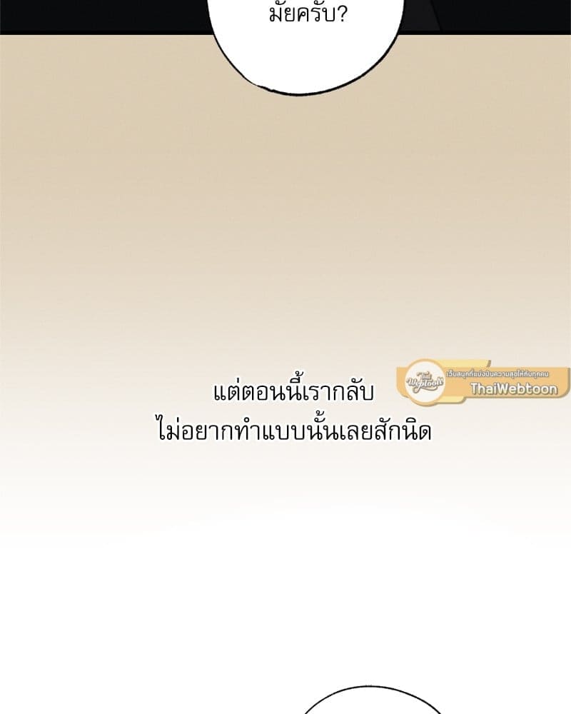 Love History Caused ตอนที่ 49026