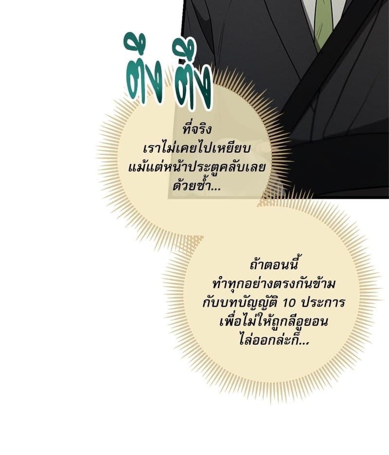 Love History Caused ตอนที่ 49035