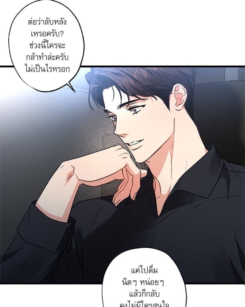 Love History Caused ตอนที่ 49041