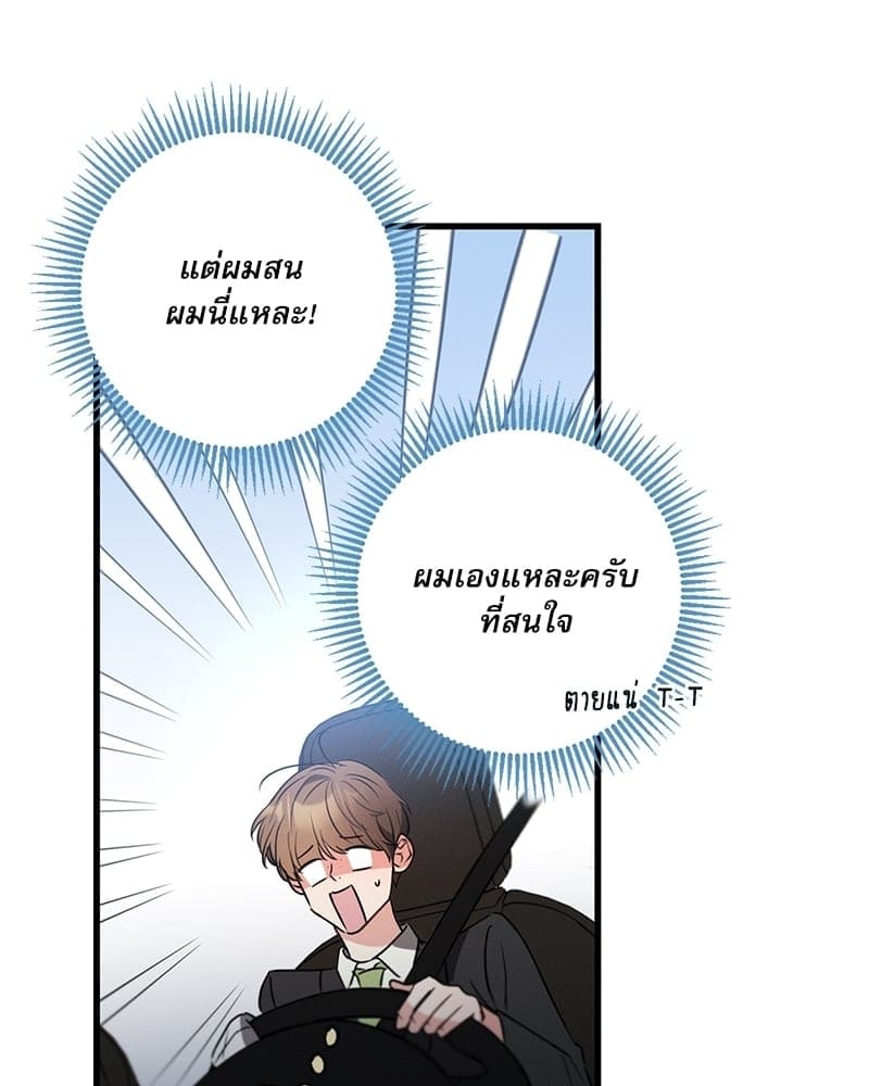 Love History Caused ตอนที่ 49043