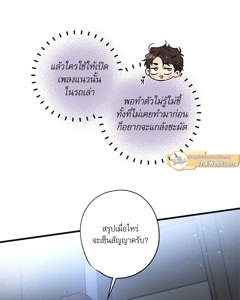 Love History Caused ตอนที่ 49050