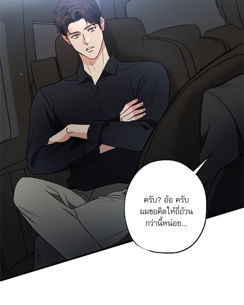 Love History Caused ตอนที่ 49051